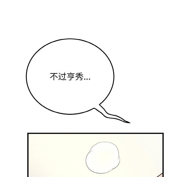 33P - 身体互换