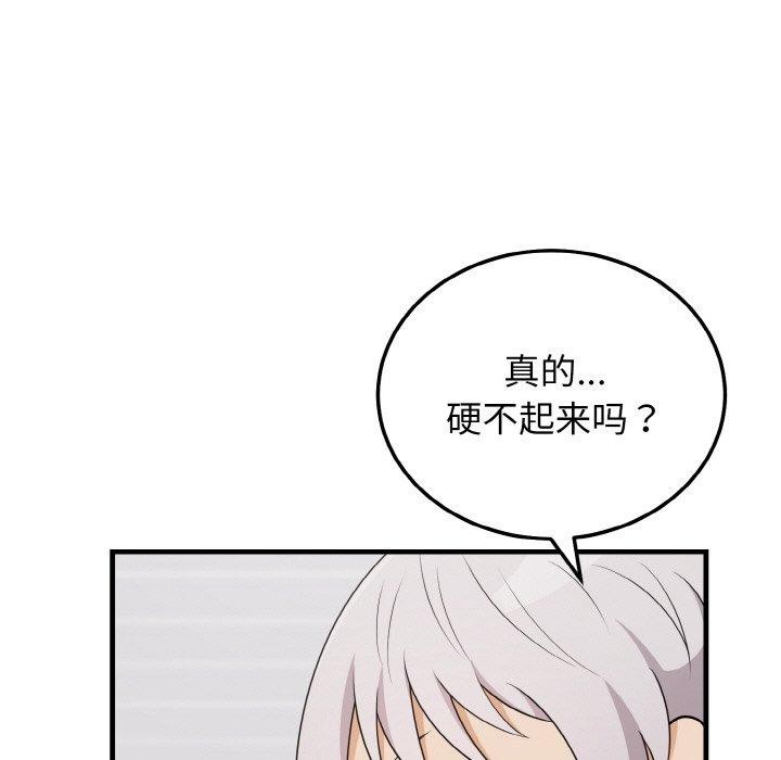 35P - 身体互换