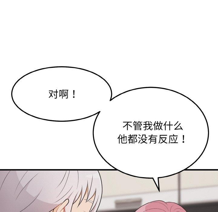 37P - 身体互换