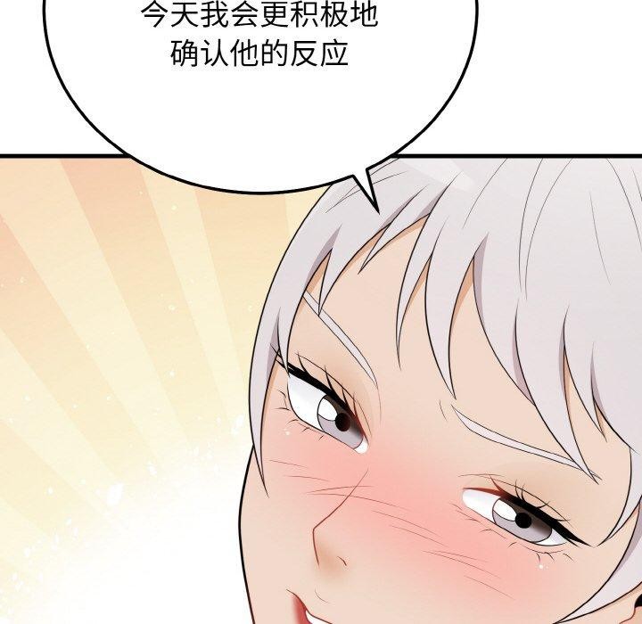 48P - 身体互换