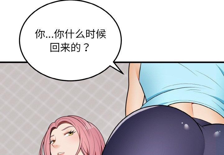 4P - 身体互换