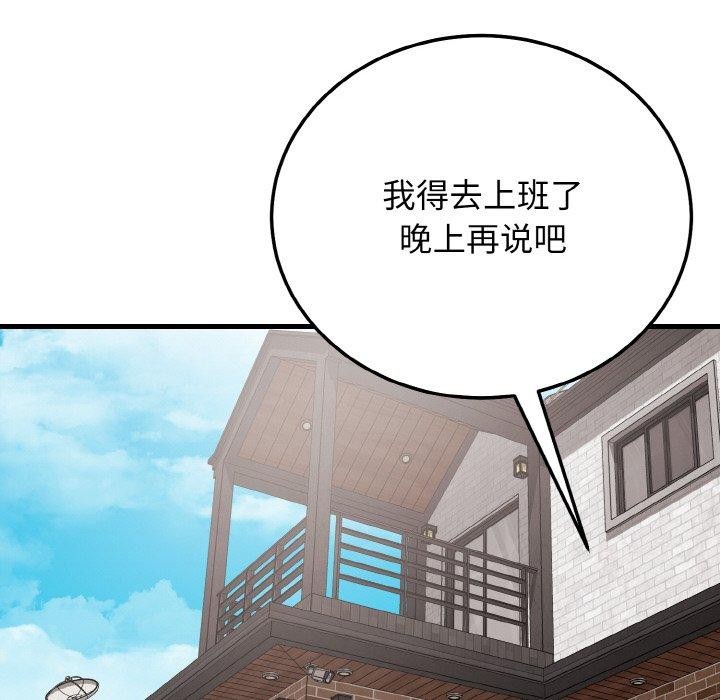 50P - 身体互换