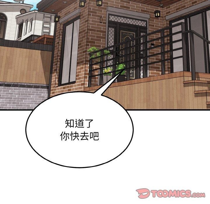 51P - 身体互换