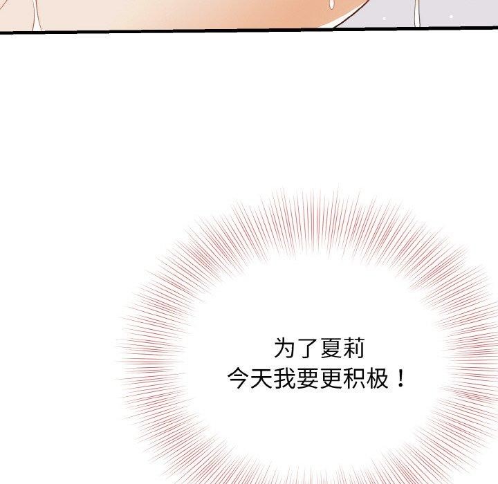 69P - 身体互换