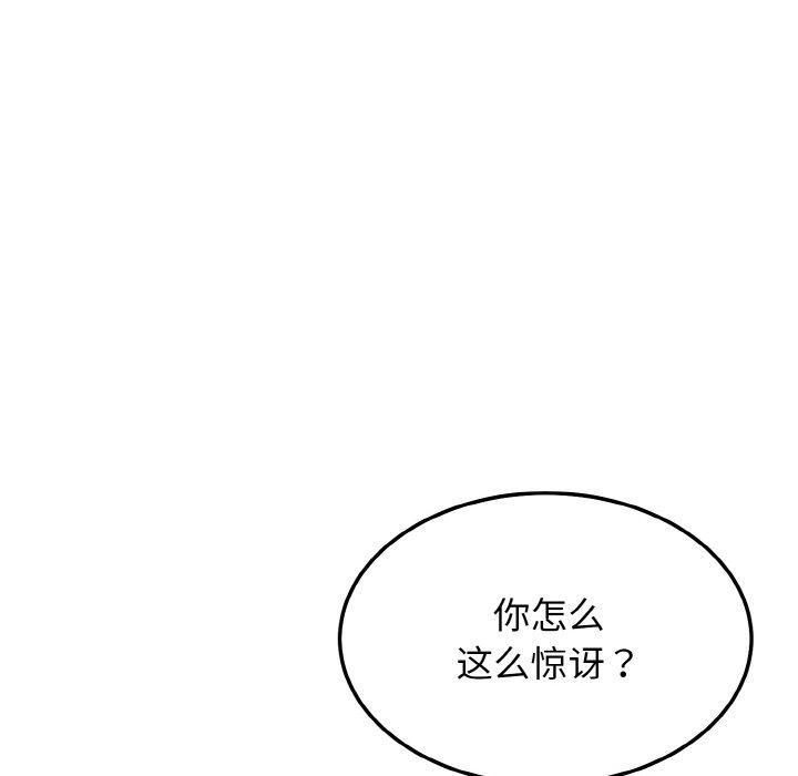 6P - 身体互换