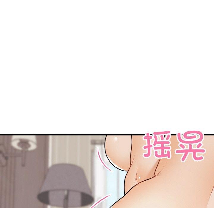 77P - 身体互换