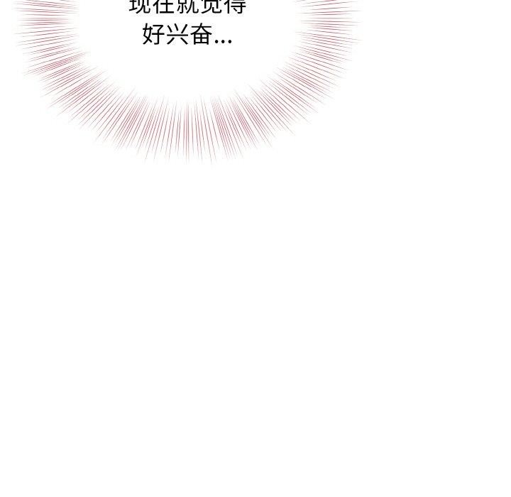 81P - 身体互换