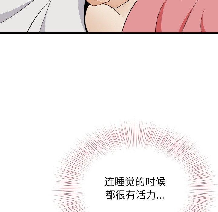 83P - 身体互换