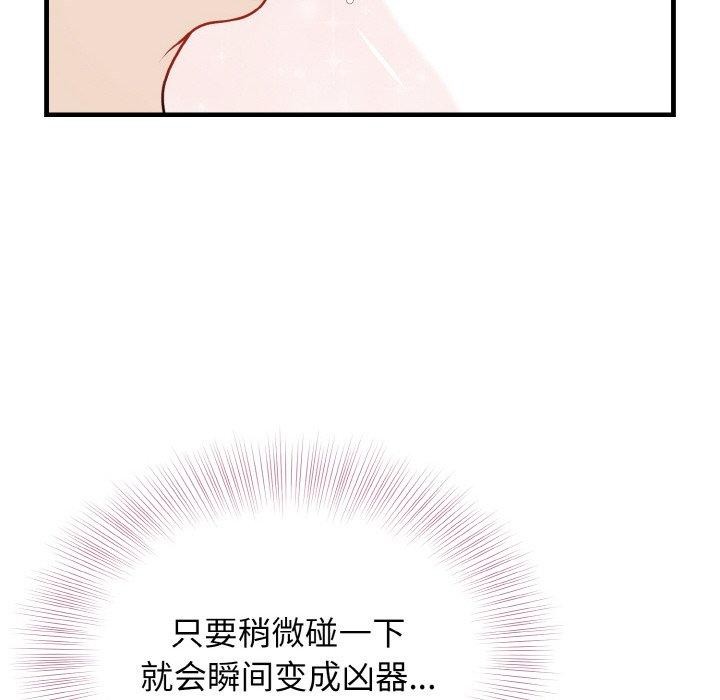 87P - 身体互换