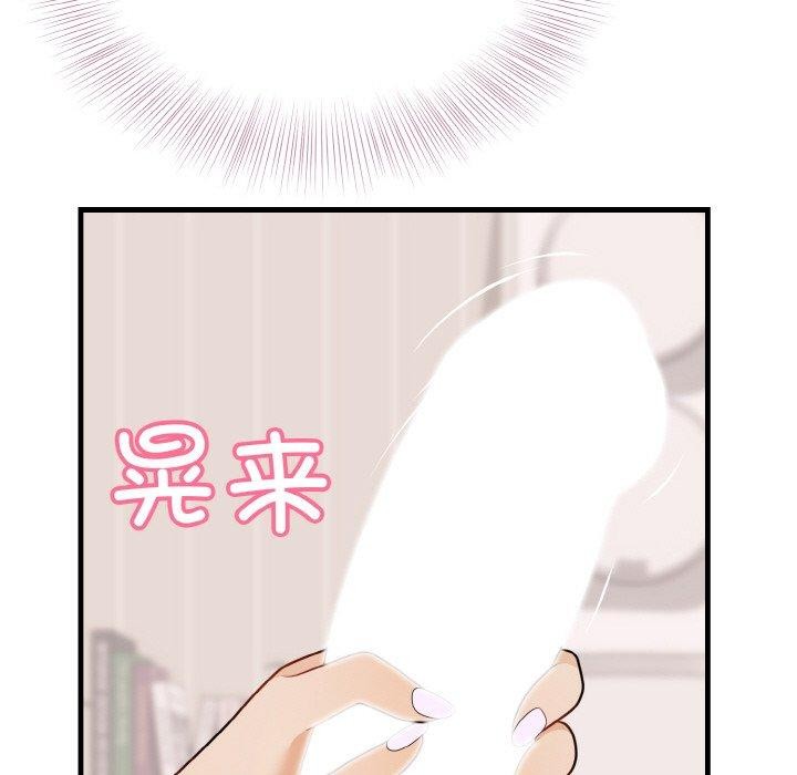 88P - 身体互换