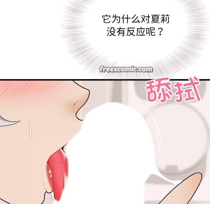 90P - 身体互换