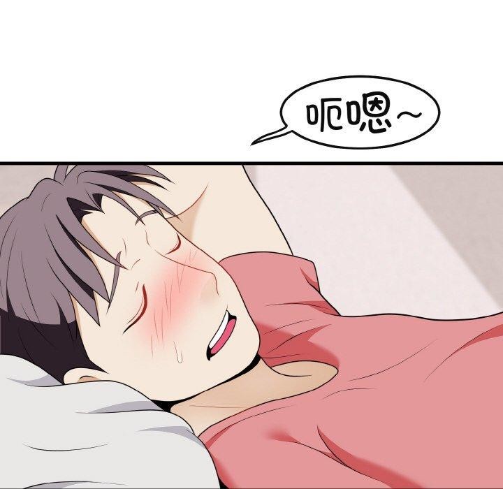 92P - 身体互换