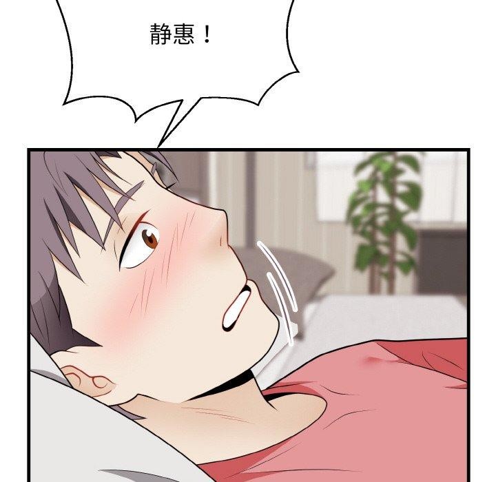 97P - 身体互换