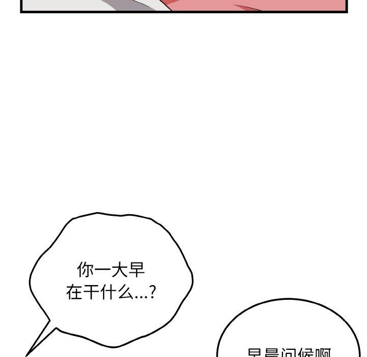 98P - 身体互换