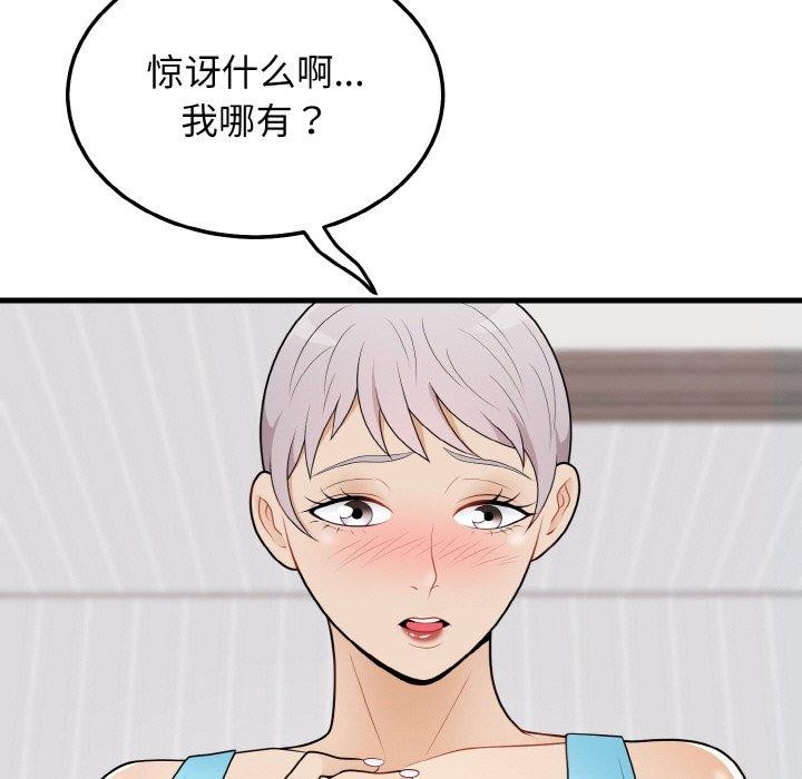 9P - 身体互换