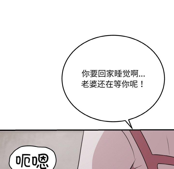 100P - 身体互换