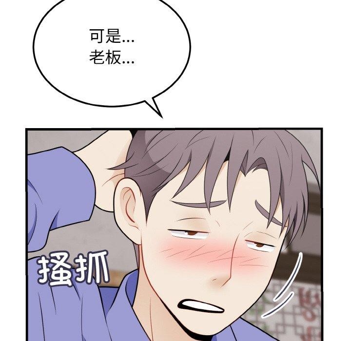 102P - 身体互换