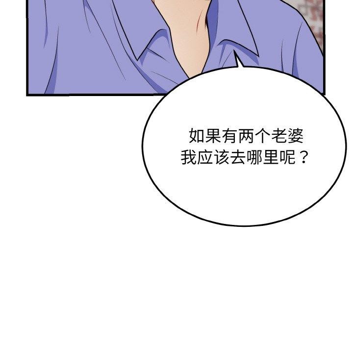 103P - 身体互换