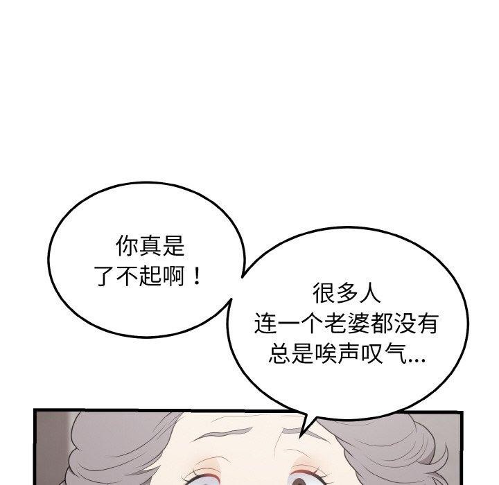 104P - 身体互换