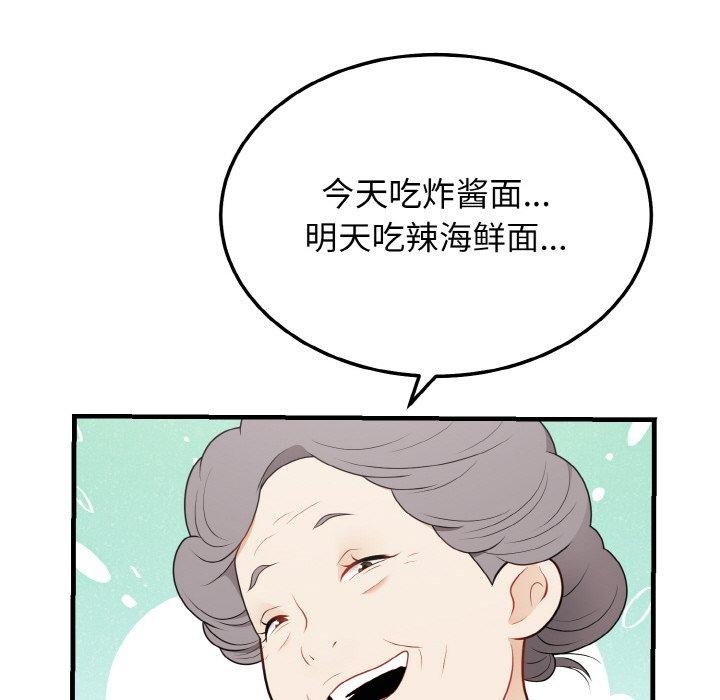 108P - 身体互换
