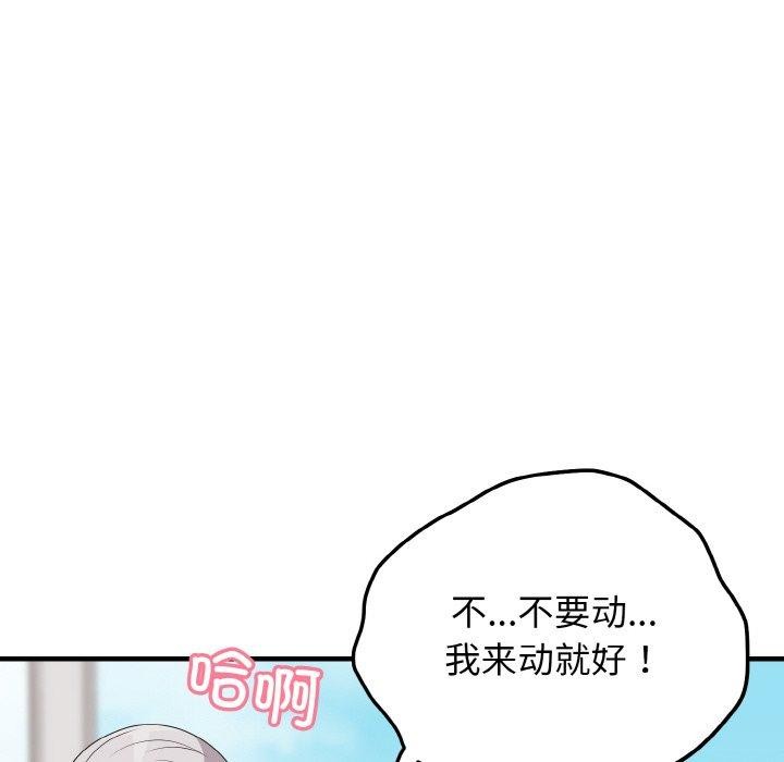 10P - 身体互换