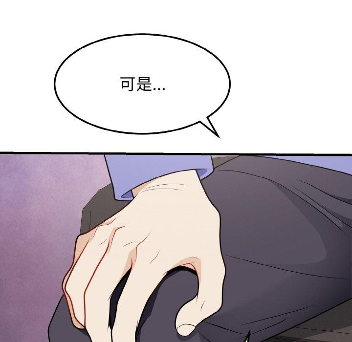 110P - 身体互换