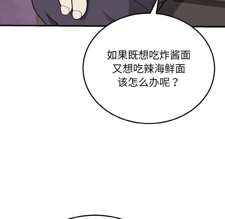 111P - 身体互换