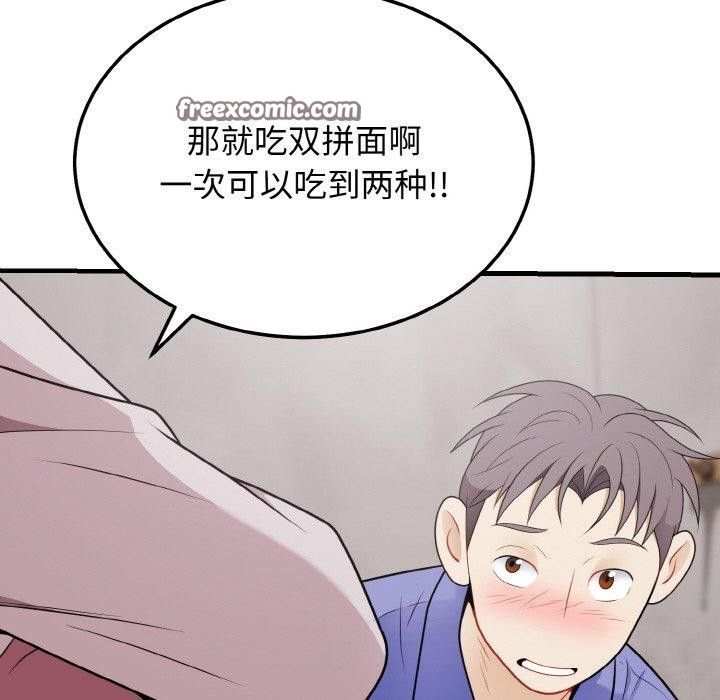 112P - 身体互换