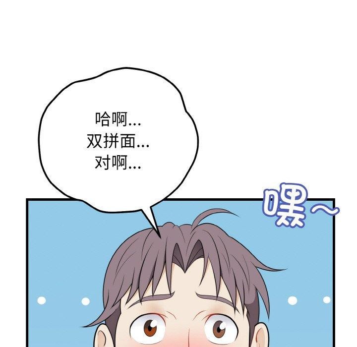 114P - 身体互换