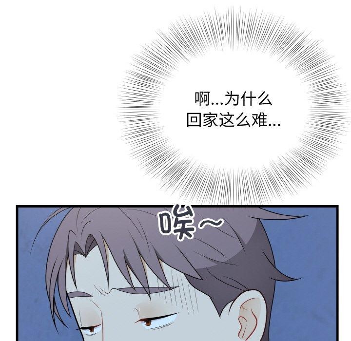 120P - 身体互换