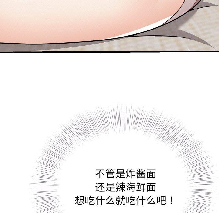 138P - 身体互换