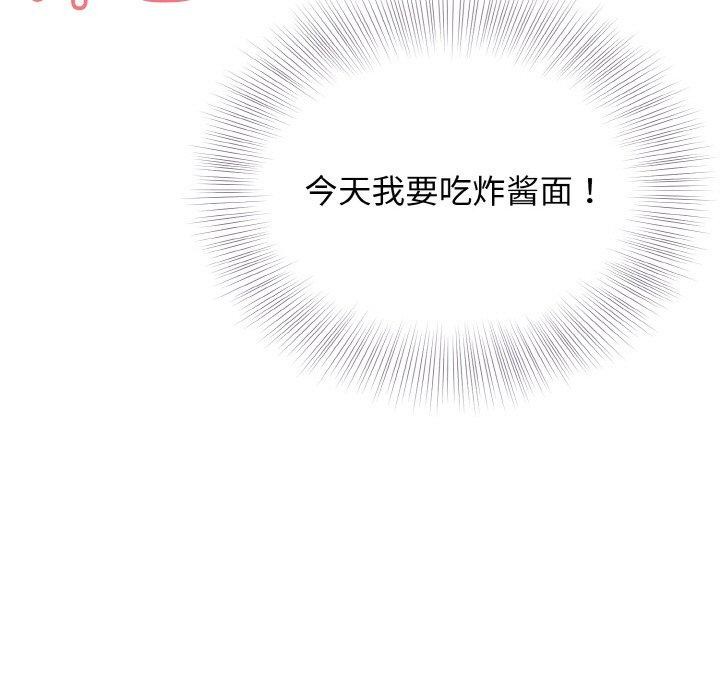 142P - 身体互换