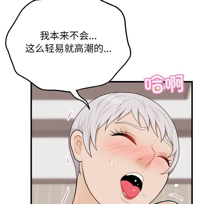 24P - 身体互换