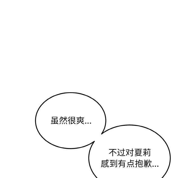 37P - 身体互换