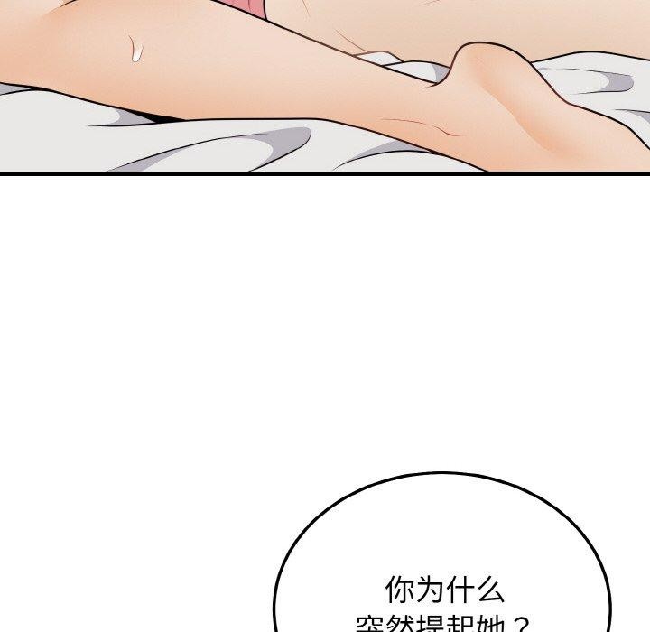 39P - 身体互换