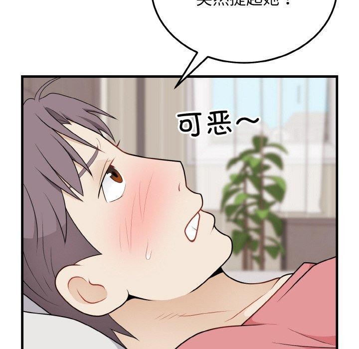 40P - 身体互换