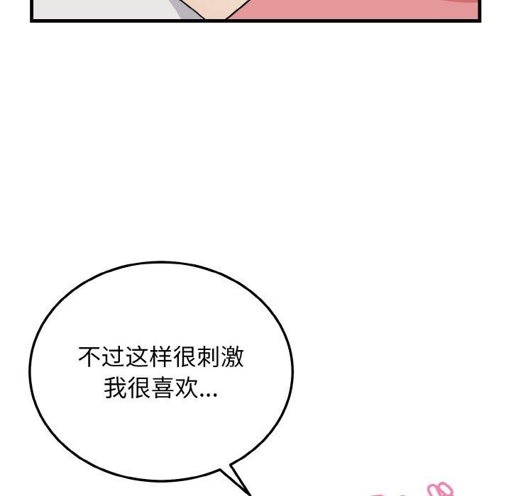 41P - 身体互换