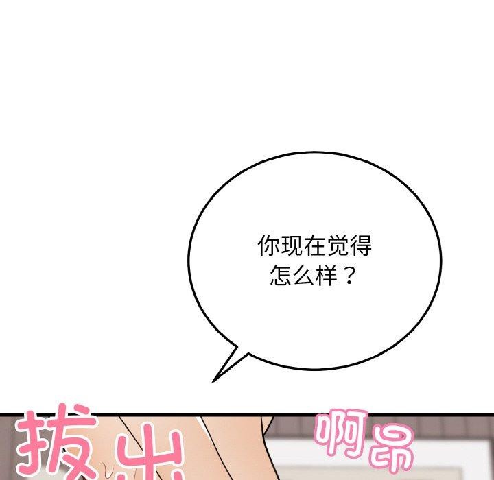 43P - 身体互换