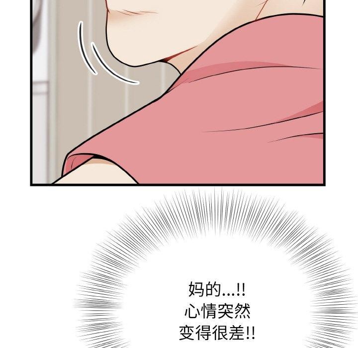 53P - 身体互换