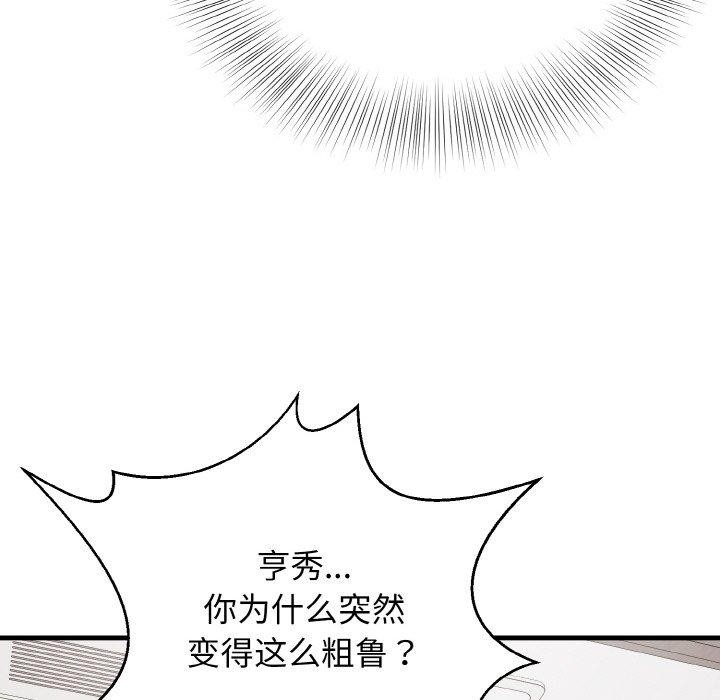 54P - 身体互换