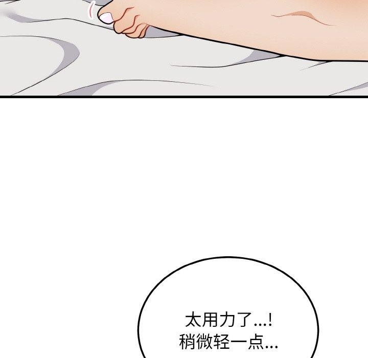 58P - 身体互换
