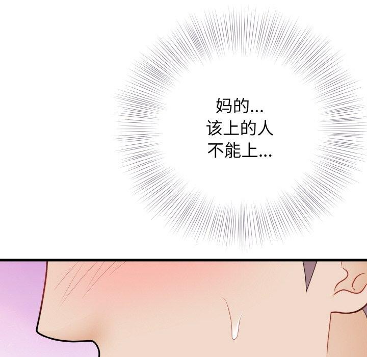61P - 身体互换