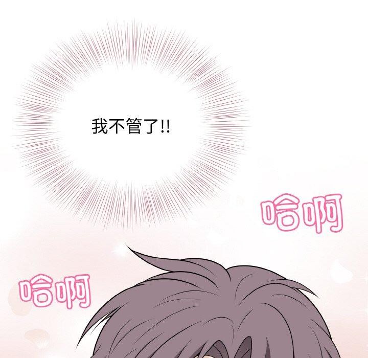 67P - 身体互换