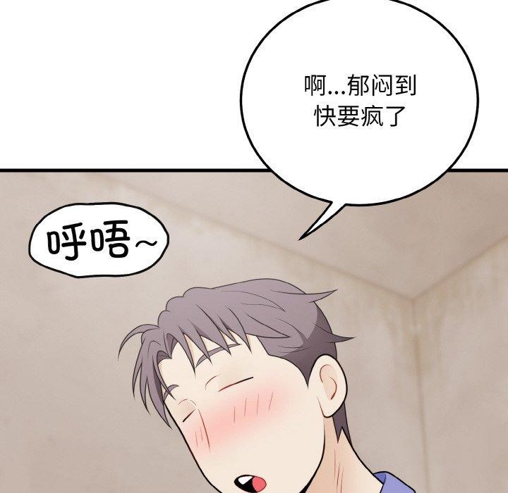 77P - 身体互换