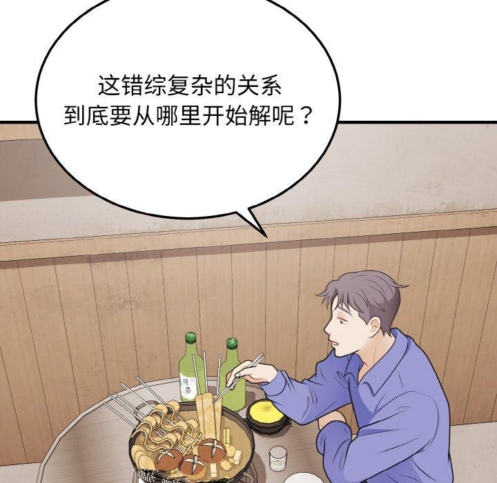 79P - 身体互换