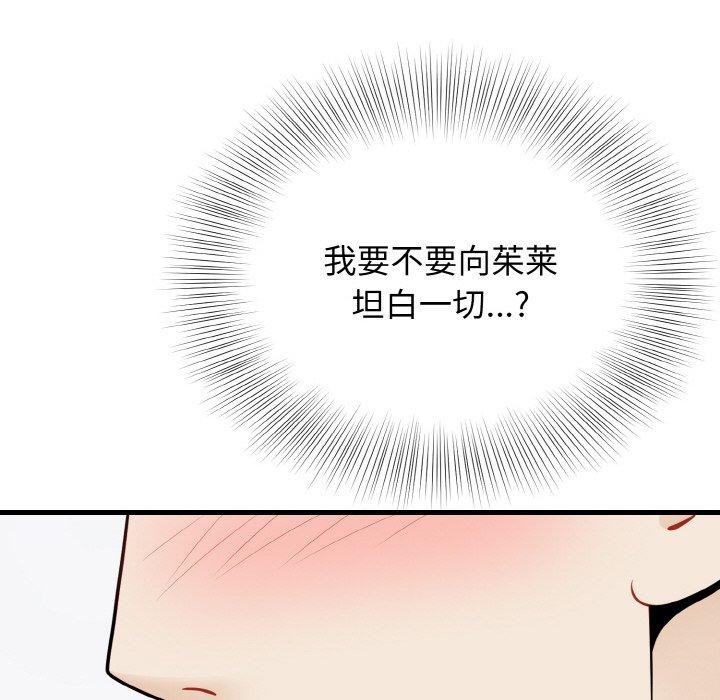 81P - 身体互换