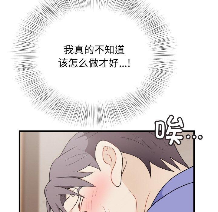 83P - 身体互换