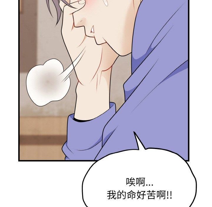 84P - 身体互换