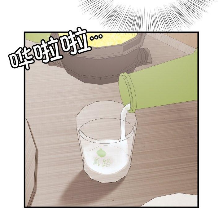 86P - 身体互换