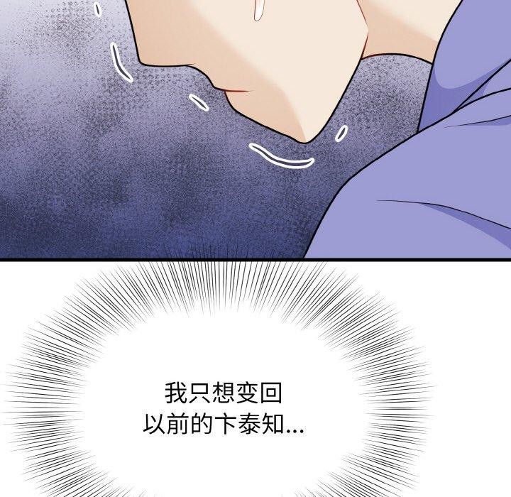 88P - 身体互换